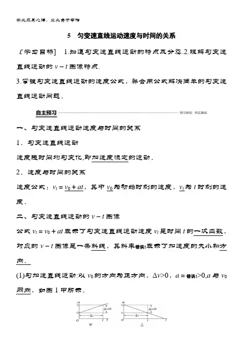 2019版高中物理教科版必修一教师用书：第一章 运动的描述 5 含答案
