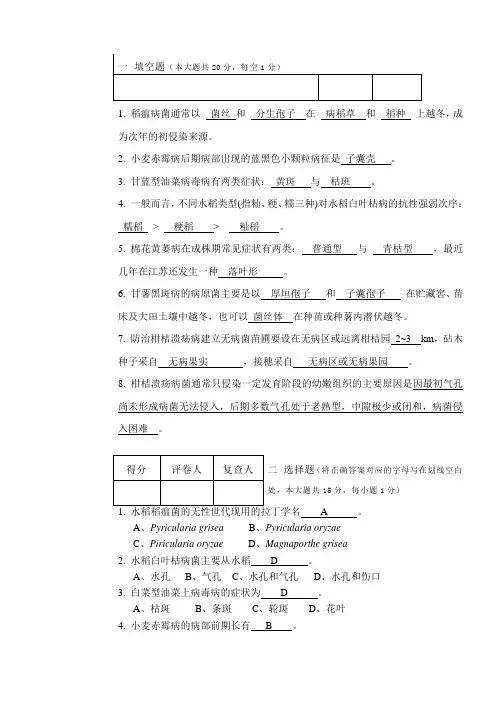 湖南农业大学：农业植物病理学1