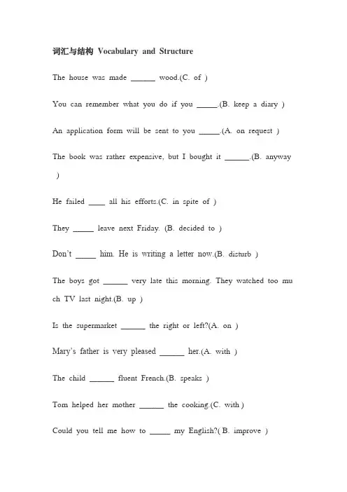 电大_《英语》2词汇与结构 Vocabulary and Structure