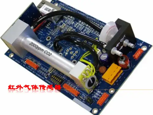 红外气体传感器资料