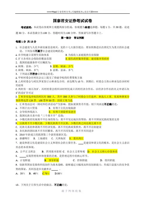 证券-招聘--笔试试卷