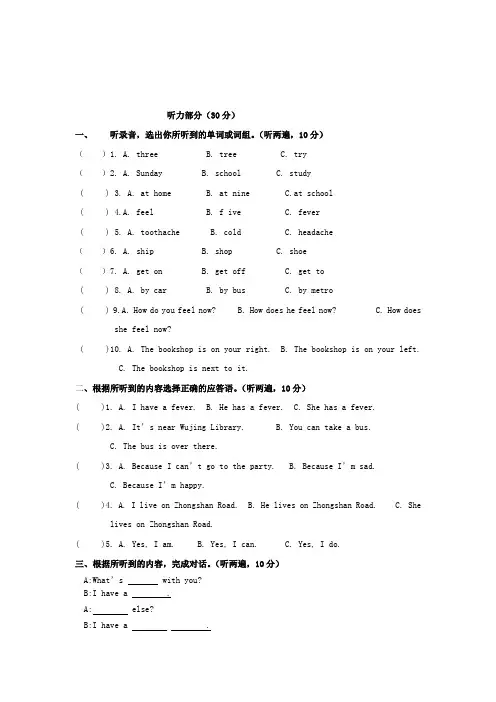 5B期中试卷(含听力答案)