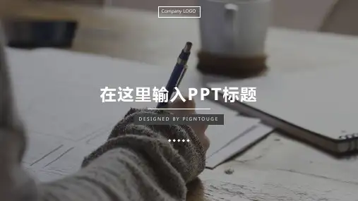 经典高级极简多线条动态制造业专用竞聘述职ppt模板