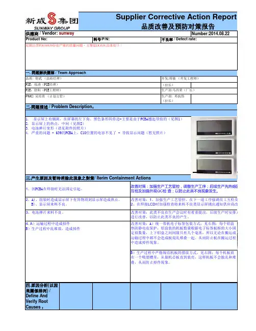8D报告