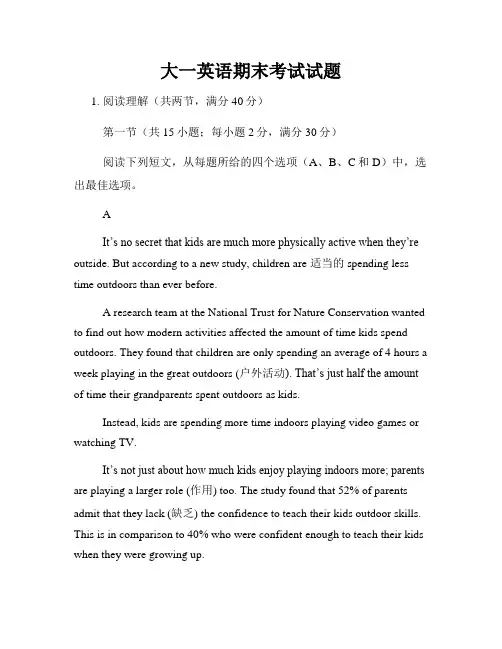 大一英语期末考试试题