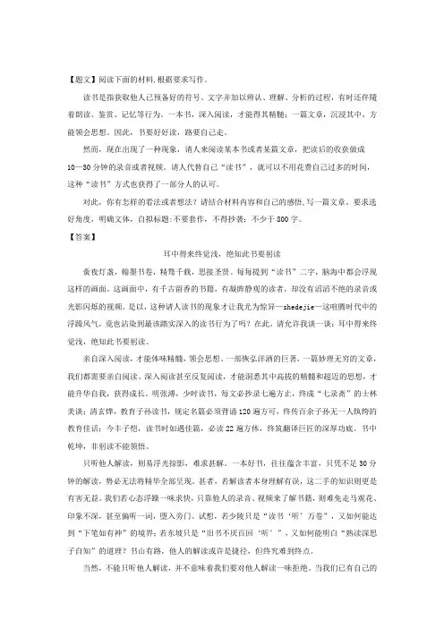 安徽省马鞍山二中2017-2018学年高二上学期期末考试语文试题