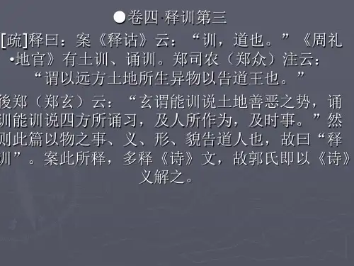 《尔雅·释亲释宫》