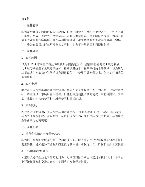 企业法律经典案例(3篇)