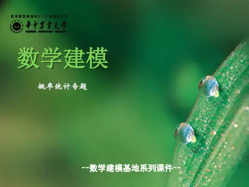 统计建模(假设检验、方差分析、协方