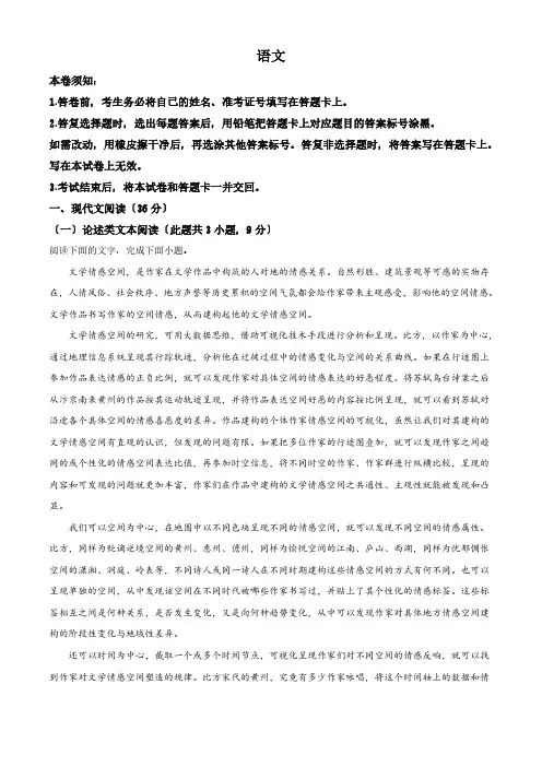 贵州省高三一模语文试题及答案