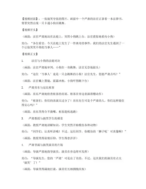 反差创意搞笑短视频文案