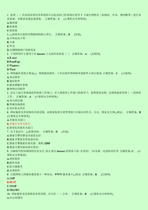 岗位创新样题9