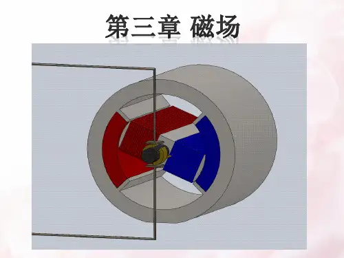 高中物理3.2  磁场对通电导线的作用——安培力优秀课件