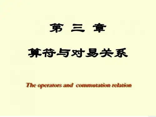量子力学QMCh3