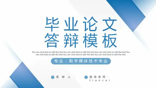 简约几何渐变毕业论文毕业答辩PPT模板