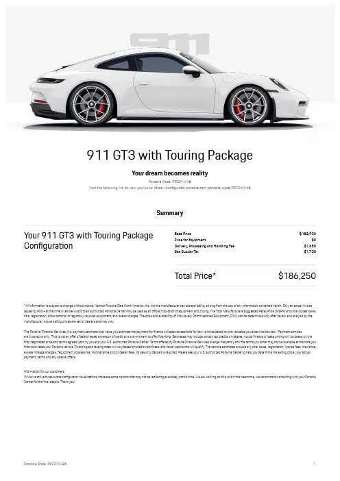迪斯尔·菲亚特Porsche911GT3奢华版配置说明书