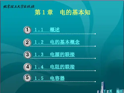 电气原理图培训资料2015