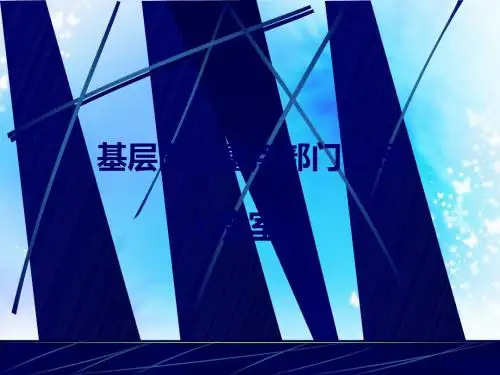 产房人流室ppt课件