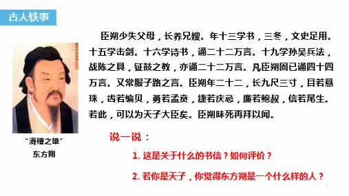 第二单元 职场应用写作——应聘书(求职信) 课件 高教版 中职语文职业模块 