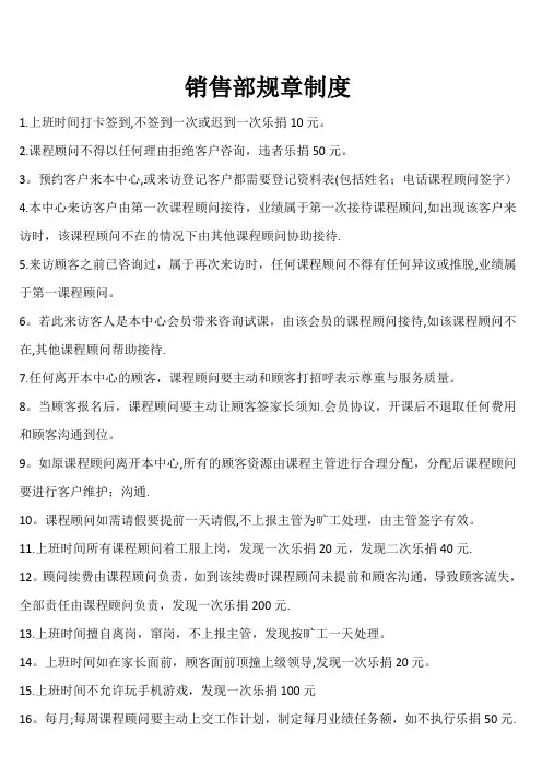 课程顾问制度