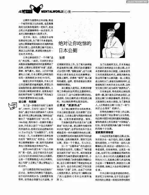 绝对让你吃惊的日本公厕