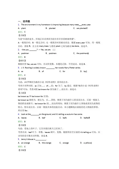 无锡市初中英语九年级全册Unit 5经典题(答案解析)