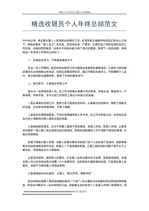 2019年最新村党支部书记个人年终总结工作总结文档【五篇】