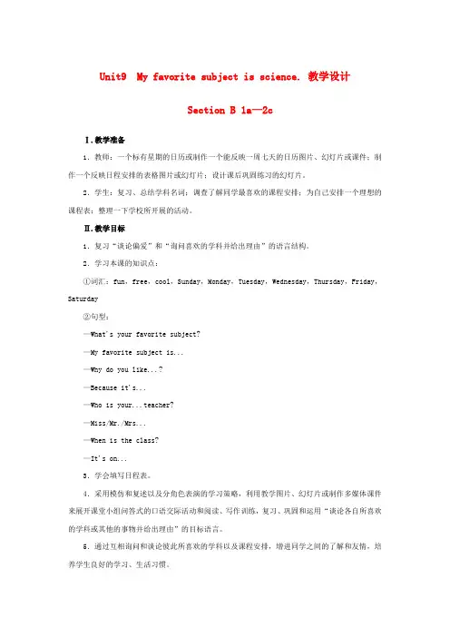 人教版英语七年级上《Unit 9 My favorite subject is science. Section B 1a—1d》教案_64