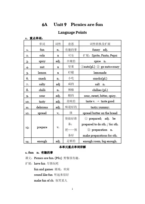 上海牛津英语六年级上Unit9备课笔记