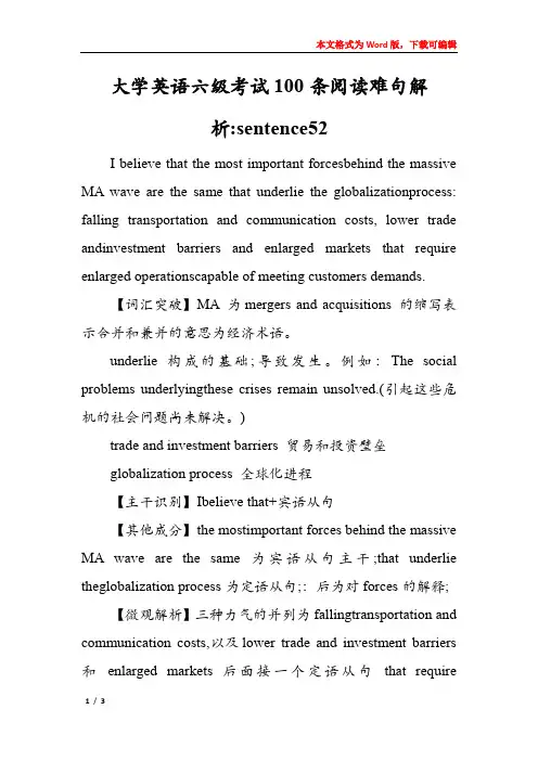 大学英语六级考试100条阅读难句解析-sentence52