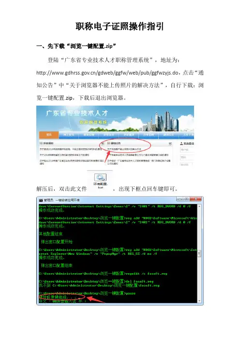 广东专业技术人才职称管理系统