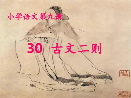 读书有三到PPT课件
