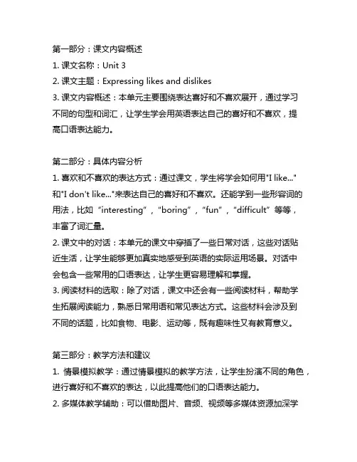 九年级上册英语仁爱版课文朗读3单元2