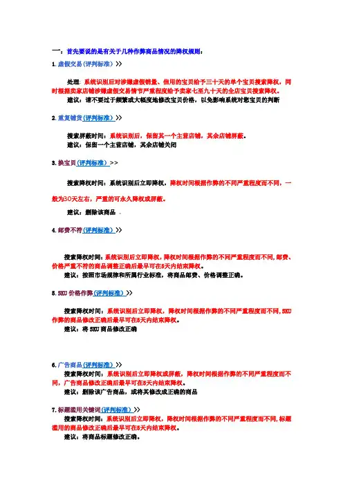 最全搜索规则解析分享