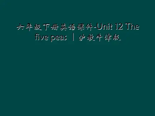 六年级下册英语课件-Unit 12 The five peas ∣沪教牛津版