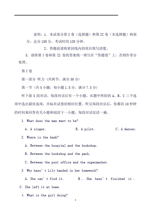 湖北省黄冈市蕲春县高一上学期期中考试英语试卷
