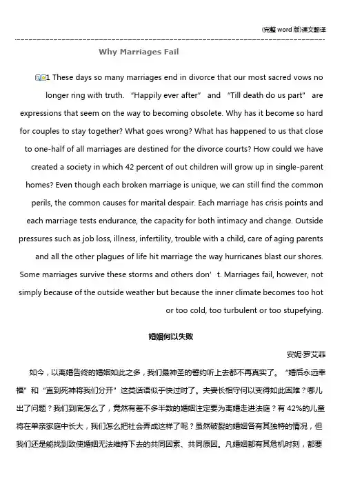 (完整word版)课文翻译