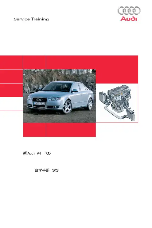 SSP343_新Audi A4 ‘05