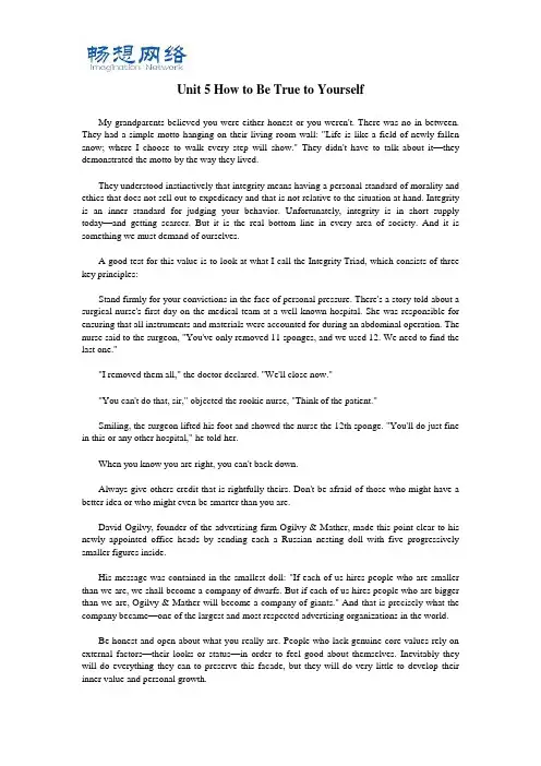 Unit 5 How to Be True to yourself 课文翻译 综合教程一【优质文档】