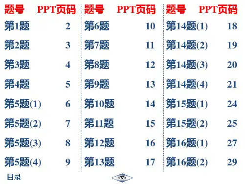 2020年春 江苏启东八年级数学下(HS)作业课件5