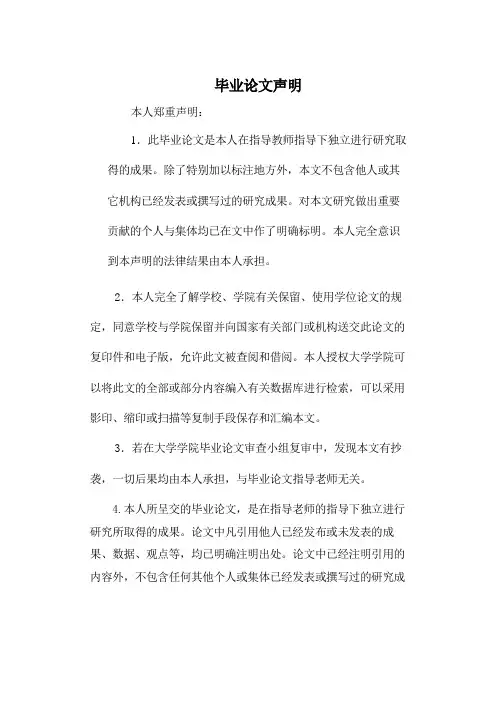 毕业设计论文电子商务系统