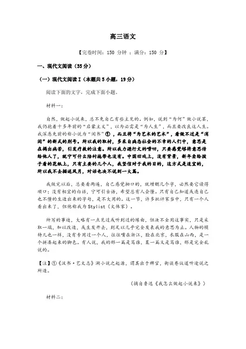 福建省福州市八县(市)协作校2024—2025学年高三上学期半期联考语文试题(有答案)