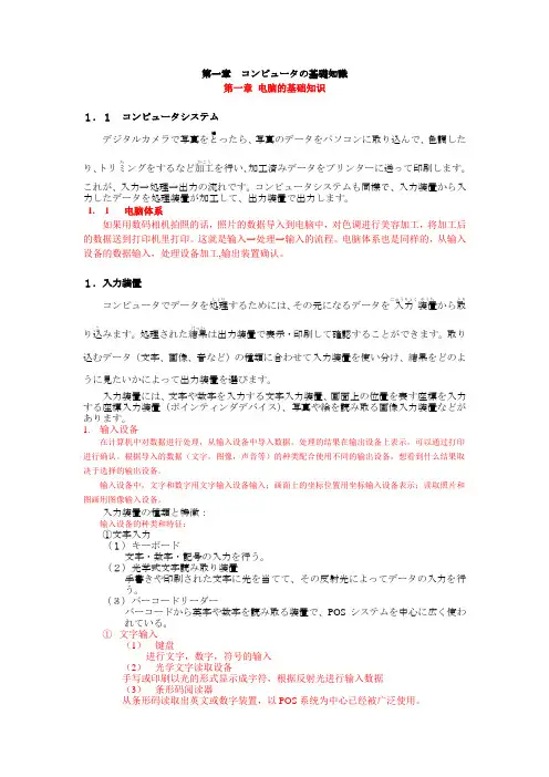 コンピュータの基础知识ープリント