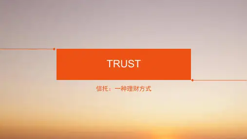 TRUST货币银行学---信托ppt
