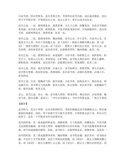 文言文加标点翻译考研