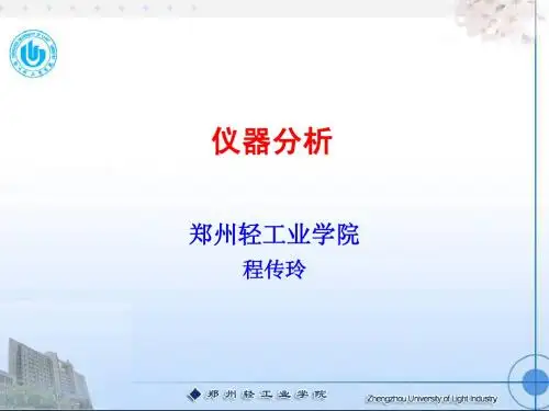 紫外-可见吸收光谱分析