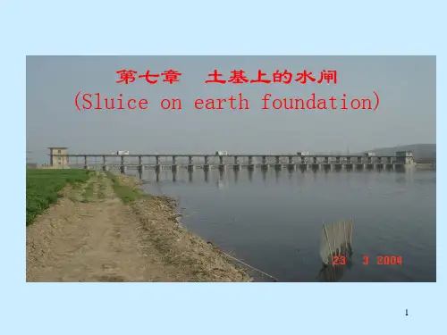 河海大学《水工建筑物》第七章  水闸