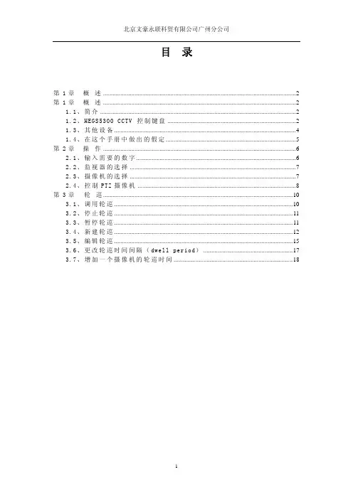 矩阵键盘说明(简单)