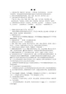 现代分离技术复习题