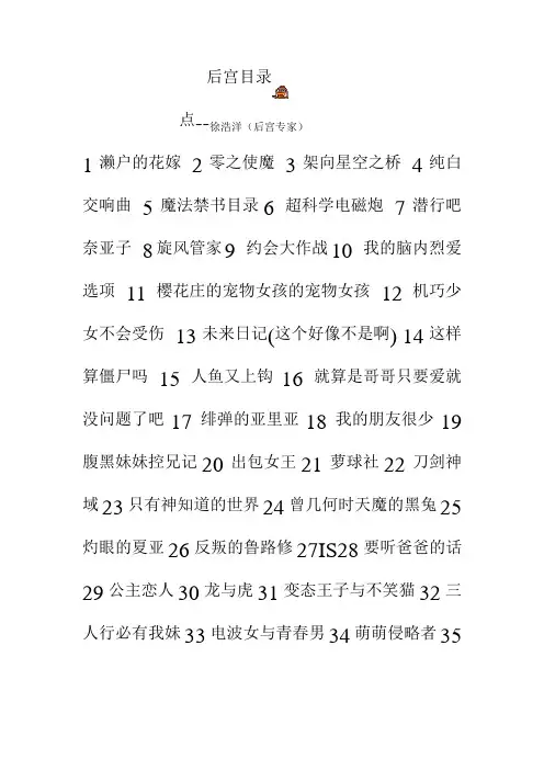 动漫大全(后宫)